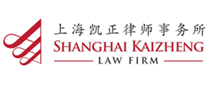 上海凱正律師事務所